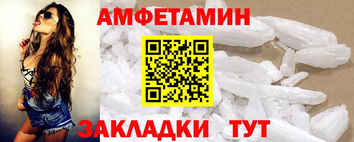 Амфетамин Розовый Белорецк