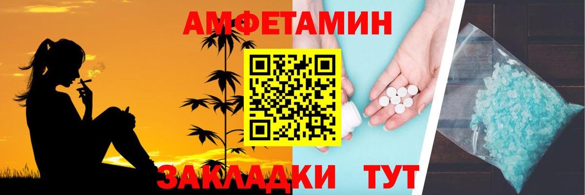 Белорецк  Amphetamine Розовый  АМФЕТАМИН  Вход с VPN 