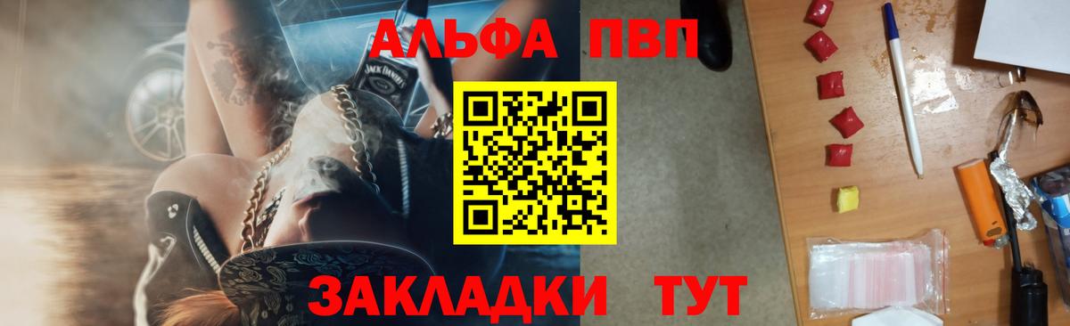 А ПВП VHQ Белорецк