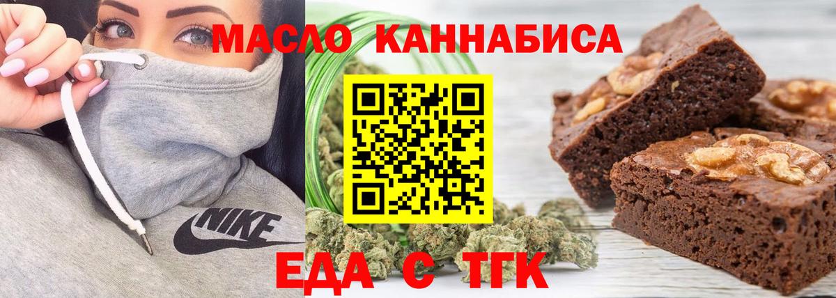 Cannafood марихуана Белорецк