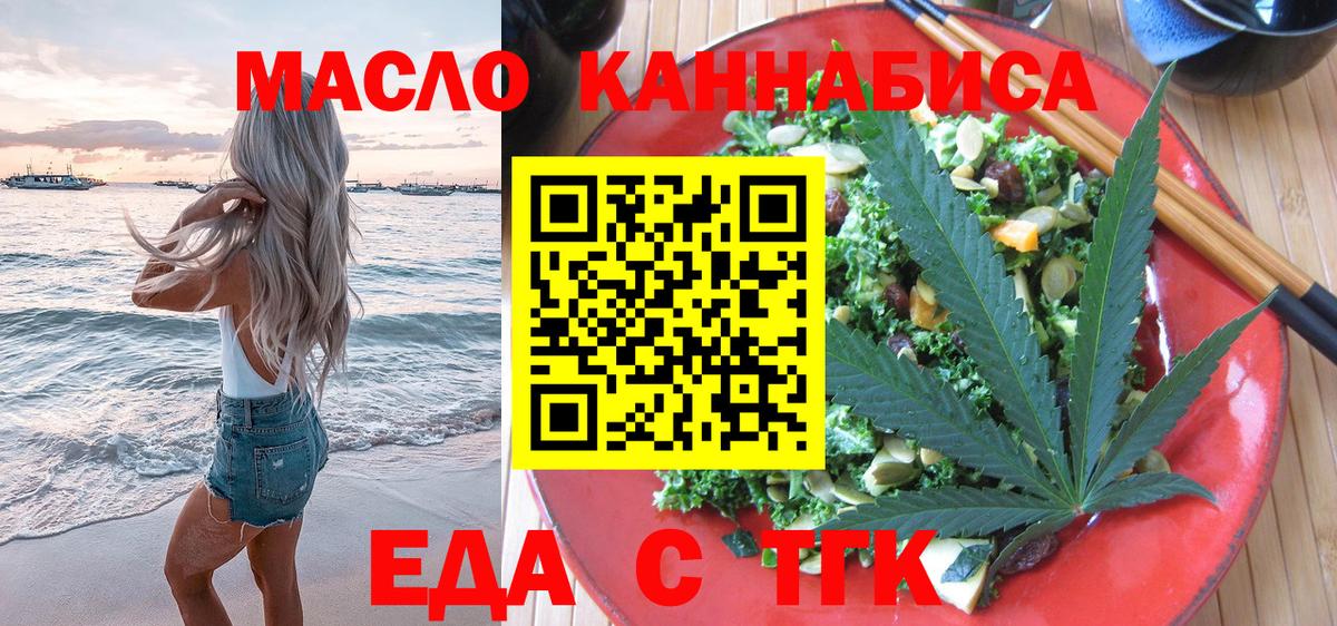 Canna-Cookies марихуана  Вход с VPN  Белорецк 