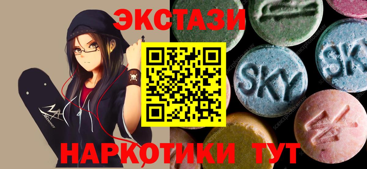 ЭКСТАЗИ 280 MDMA Белорецк