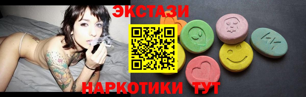Ecstasy  Вход с VPN  Ecstasy Дубай  Белорецк  где купить наркотик  ЭКСТАЗИ mix 
