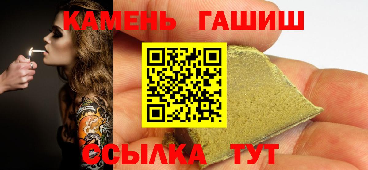 Белорецк  закладки  Гашиш 40% ТГК  Вход с VPN  ГАШИШ ice o lator 