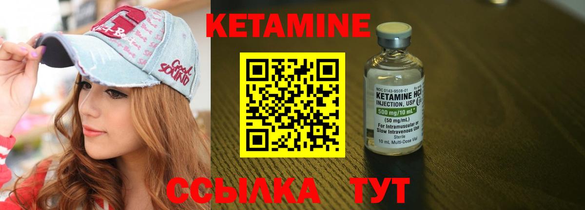 Белорецк  Кетамин VHQ  Вход с VPN 