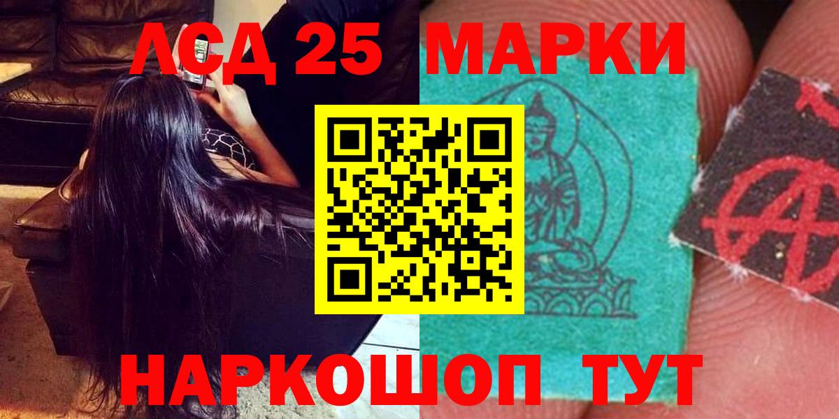 LSD-25 экстази кислота  blacksprut зеркало  Белорецк  LSD-25 экстази ecstasy  Вход с VPN 