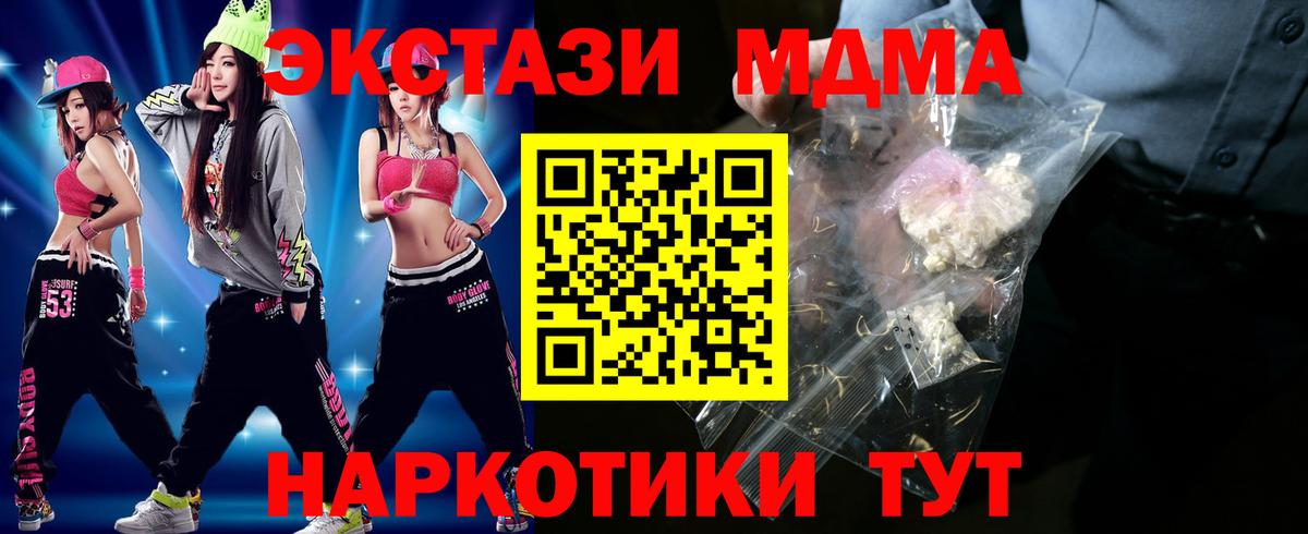 MDMA VHQ Белорецк