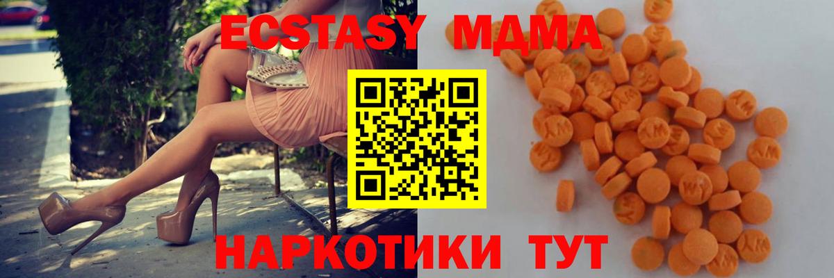 MDMA crystal  MDMA  Белорецк  МДМА молли  Вход с VPN 
