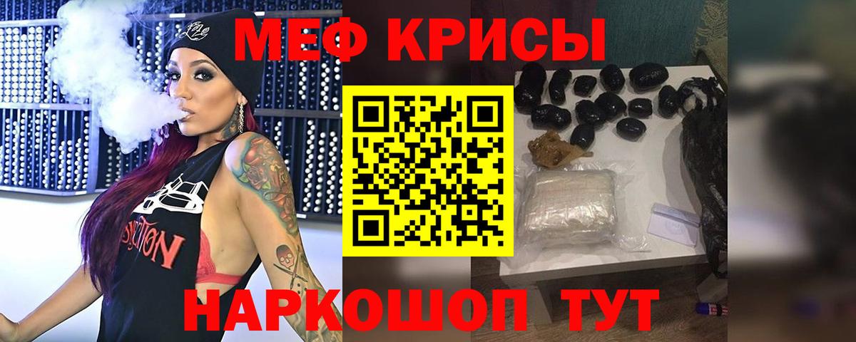Белорецк  Мефедрон 4 MMC  МЯУ-МЯУ  МЯУ-МЯУ мука  Вход с VPN  Мефедрон 