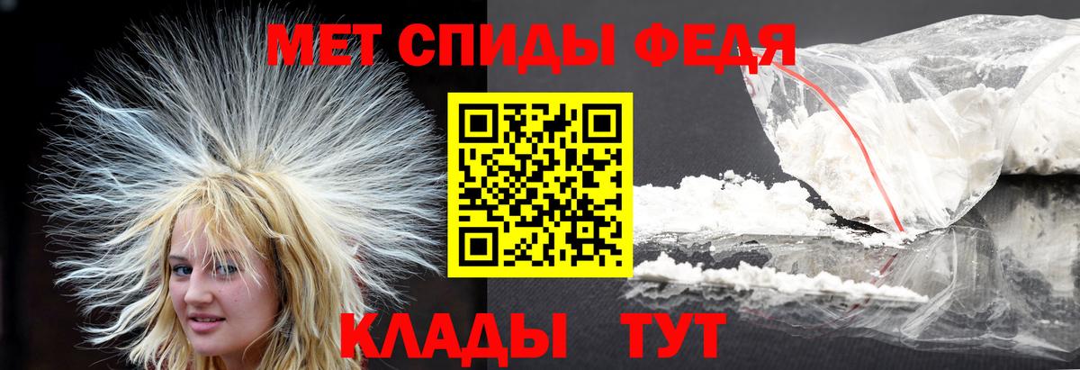 Первитин мет Белорецк