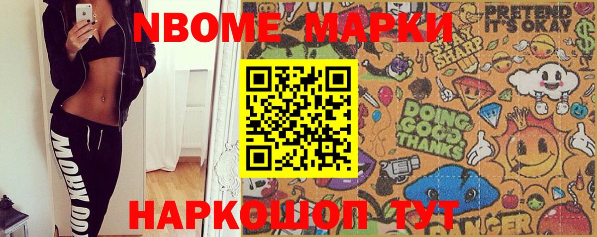 Белорецк  где продают наркотики  Вход с VPN  Марки 25I-NBOMe 1,8мг 