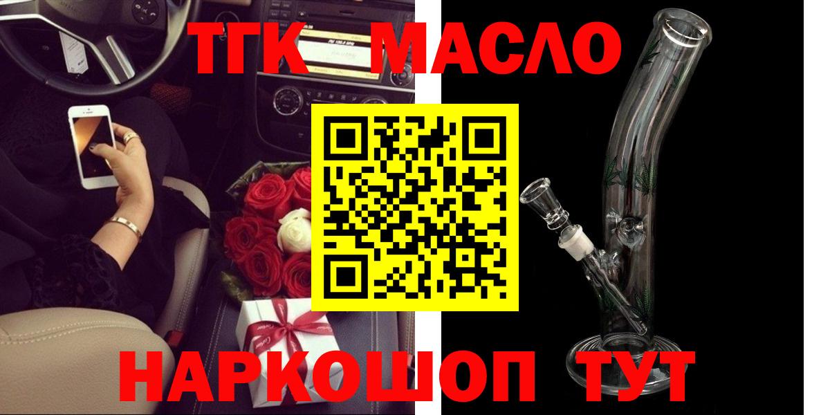 Дистиллят ТГК вейп с тгк Белорецк
